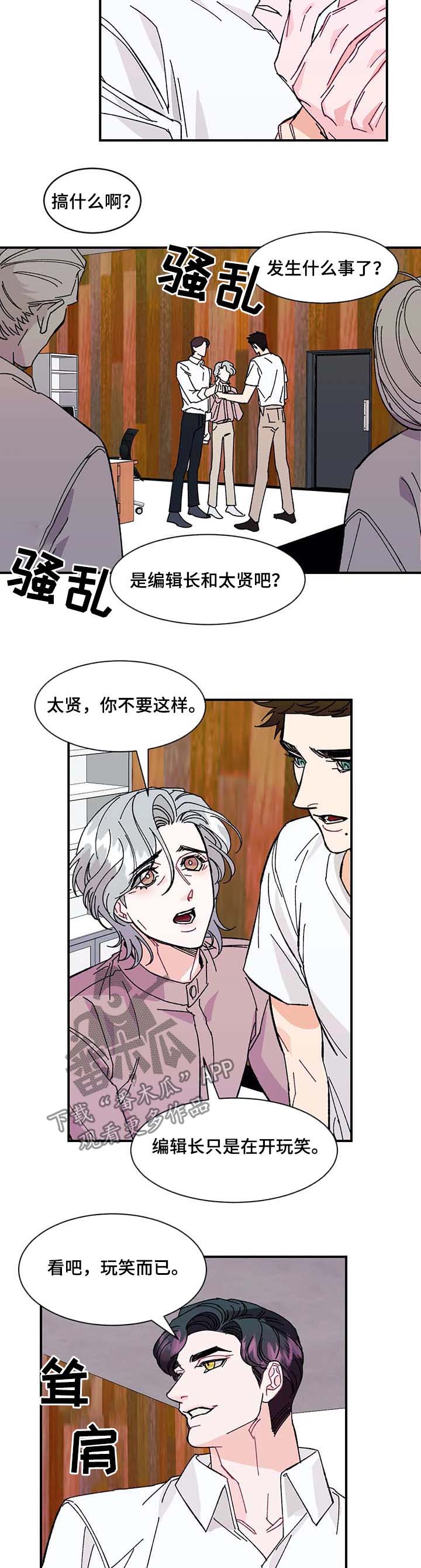 养子和继子有什么区别漫画,第33章：待在爸爸身边3图