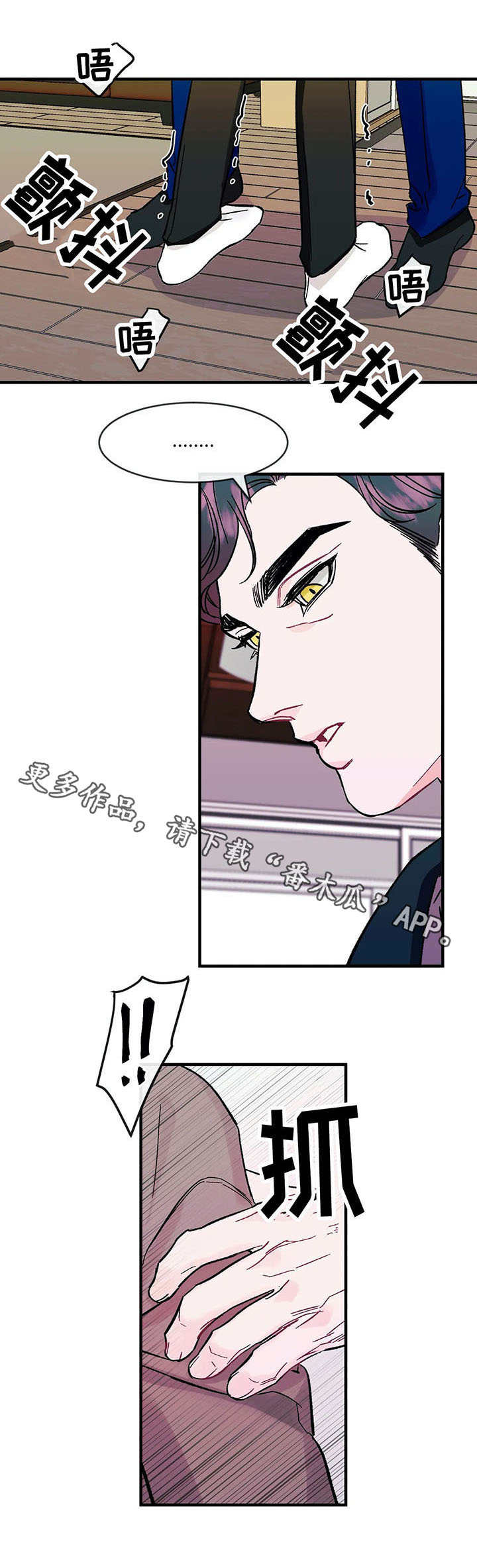 养子随笔漫画,第16章：颤抖3图