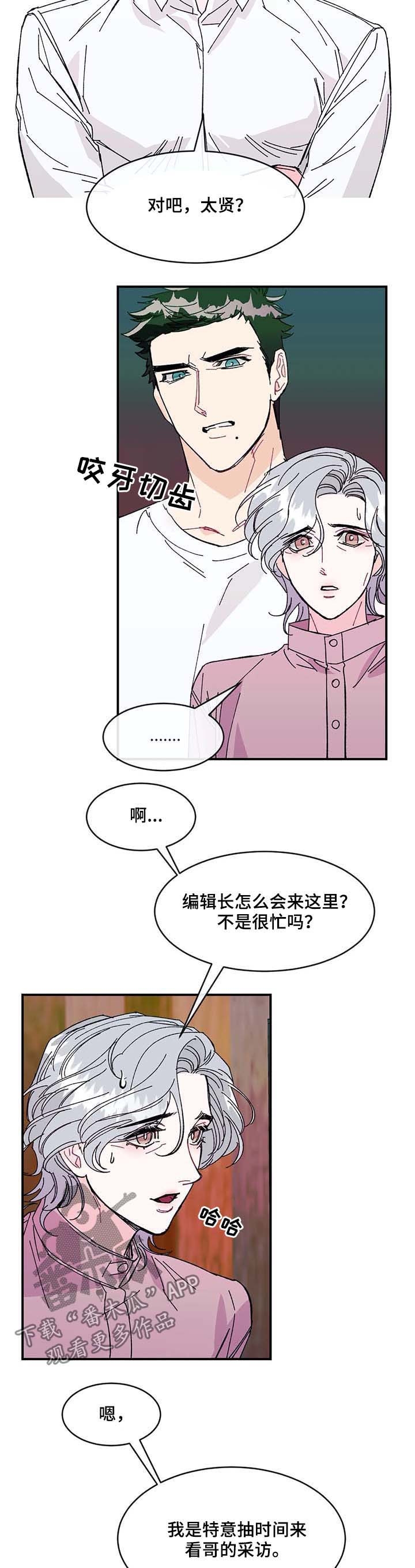 养子和继子有什么区别漫画,第33章：待在爸爸身边4图