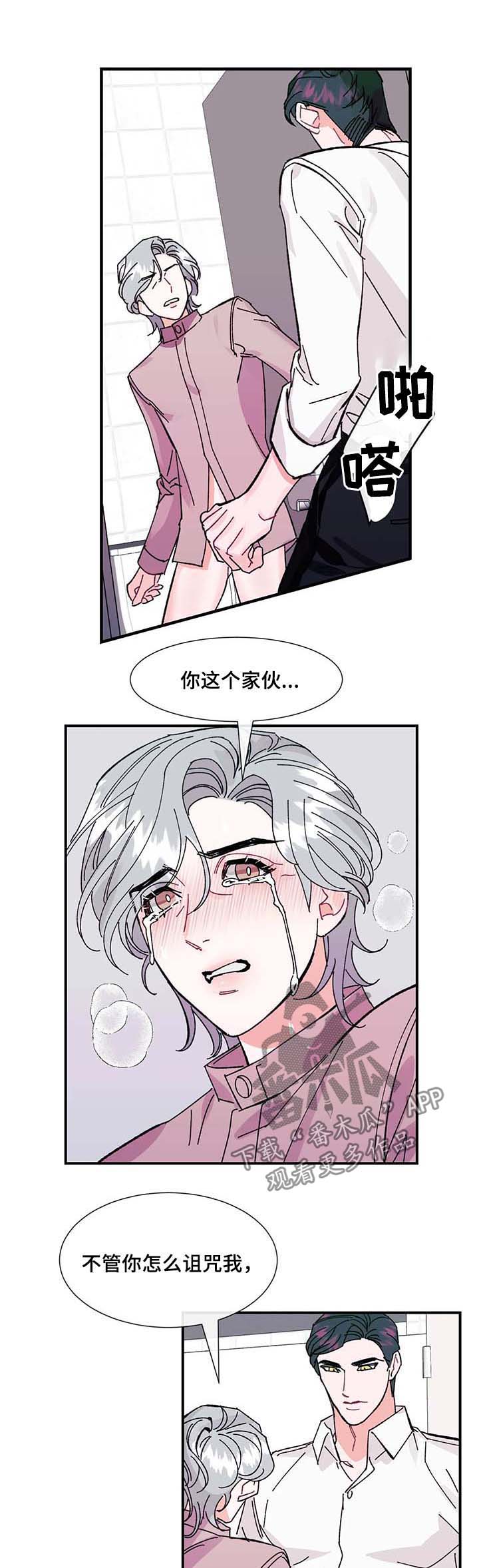 养子随笔漫画,第35章：幸福5图