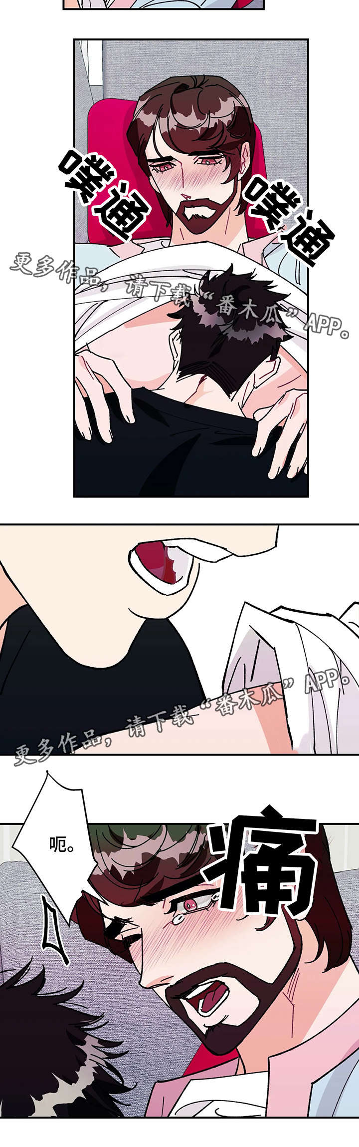 养子随笔漫画,第29章：不要对我有所隐藏4图