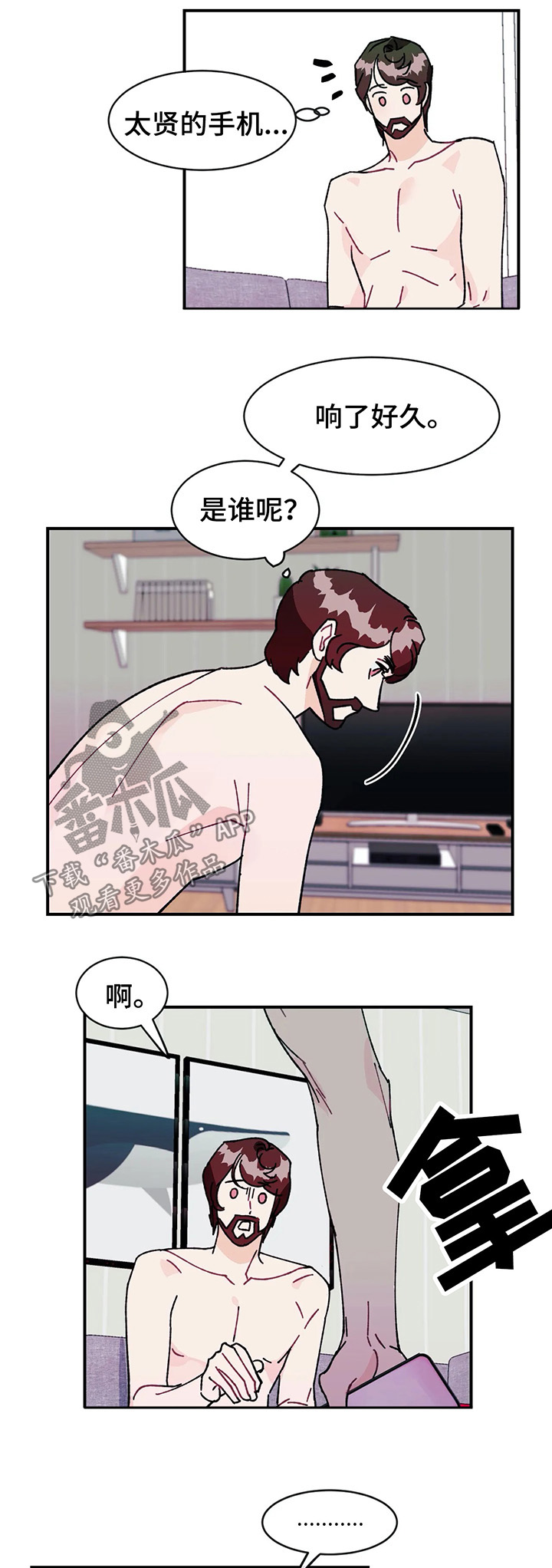 养子随笔漫画,第30章：令人愕然的秘密1图
