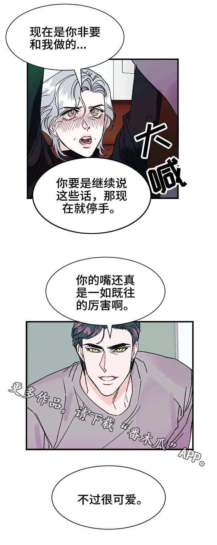 养子随笔漫画,第17章：名字4图
