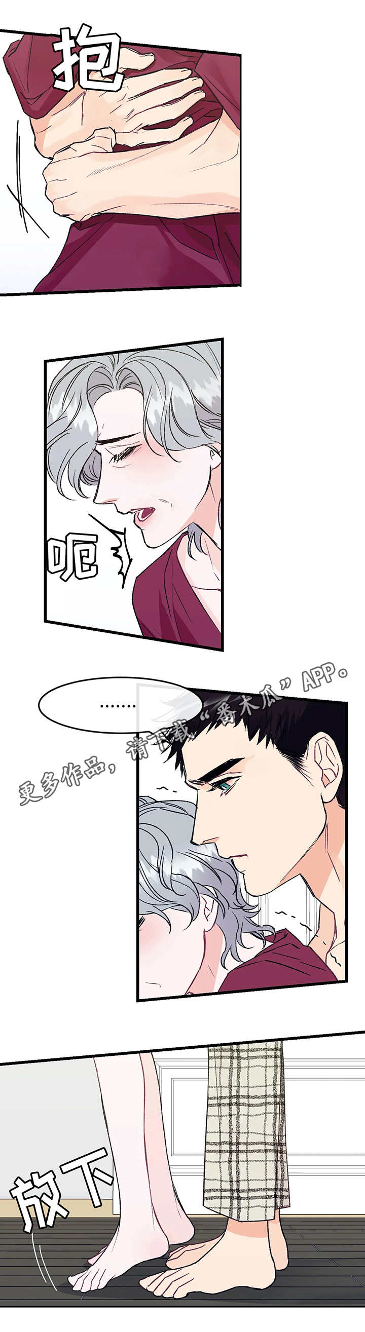 养子随笔漫画,第4章：在意1图
