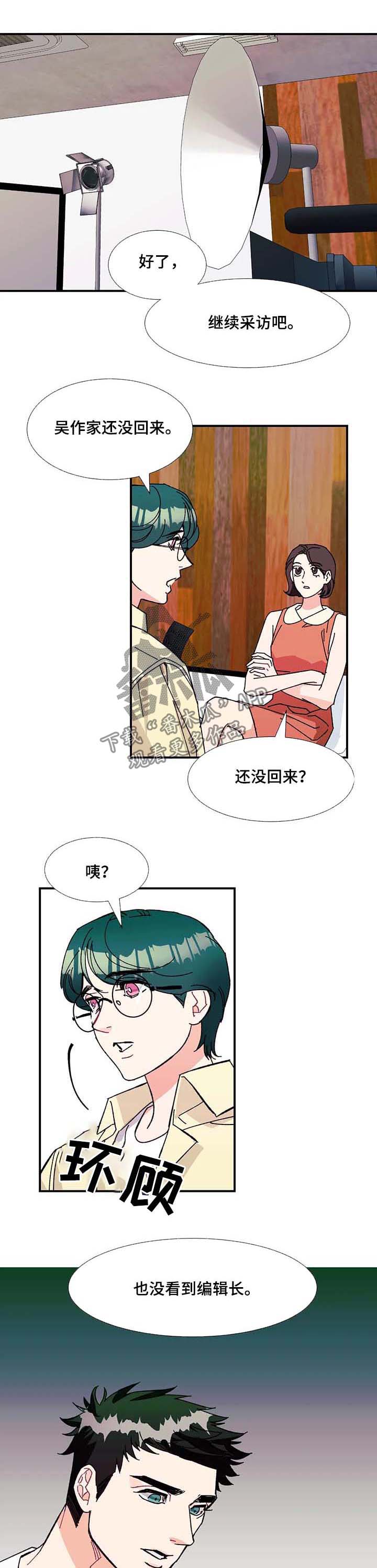 养子随笔漫画,第35章：幸福1图