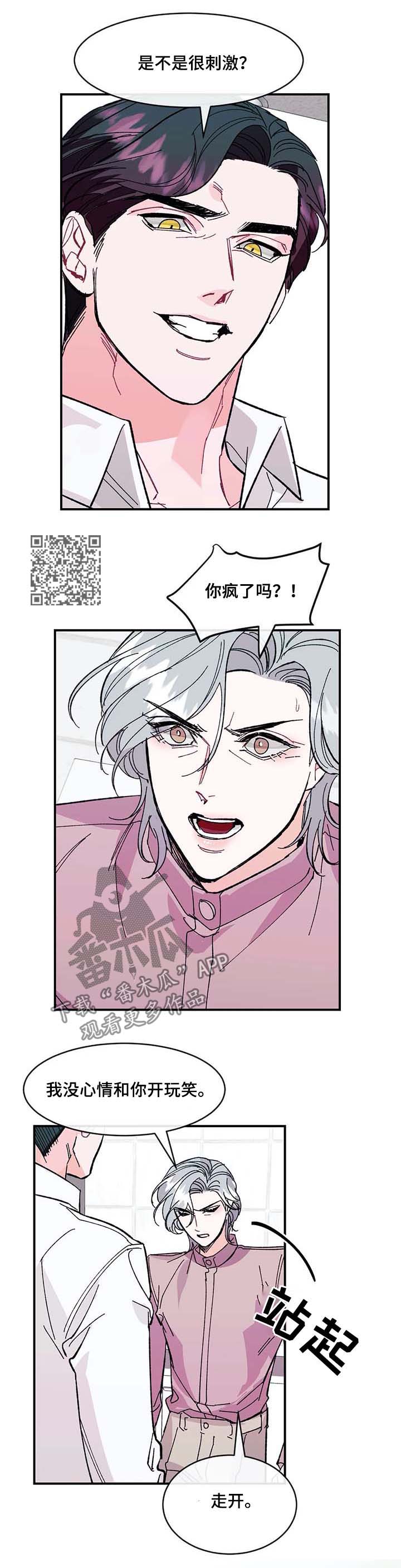 养子随笔漫画,第34章：肮脏的变态2图