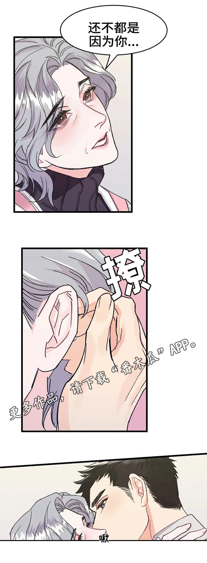 养子随笔漫画,第3章：嫉妒4图