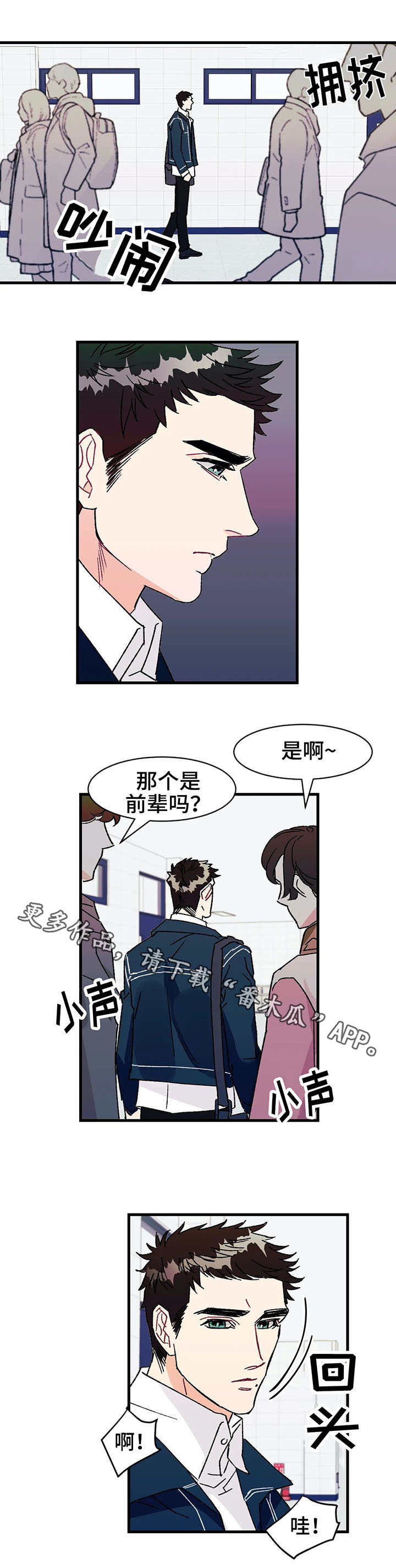 王子文漫画,第13章：粉丝4图