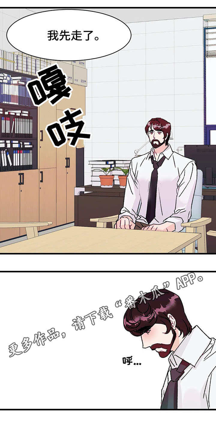 养子和继子有什么区别漫画,第14章：教授1图