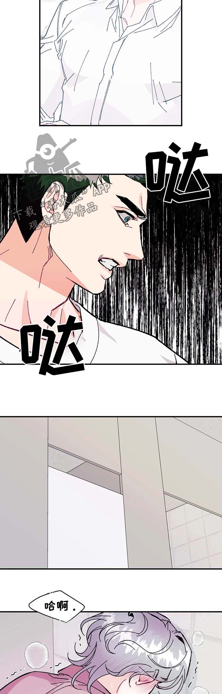 养子随笔漫画,第35章：幸福3图