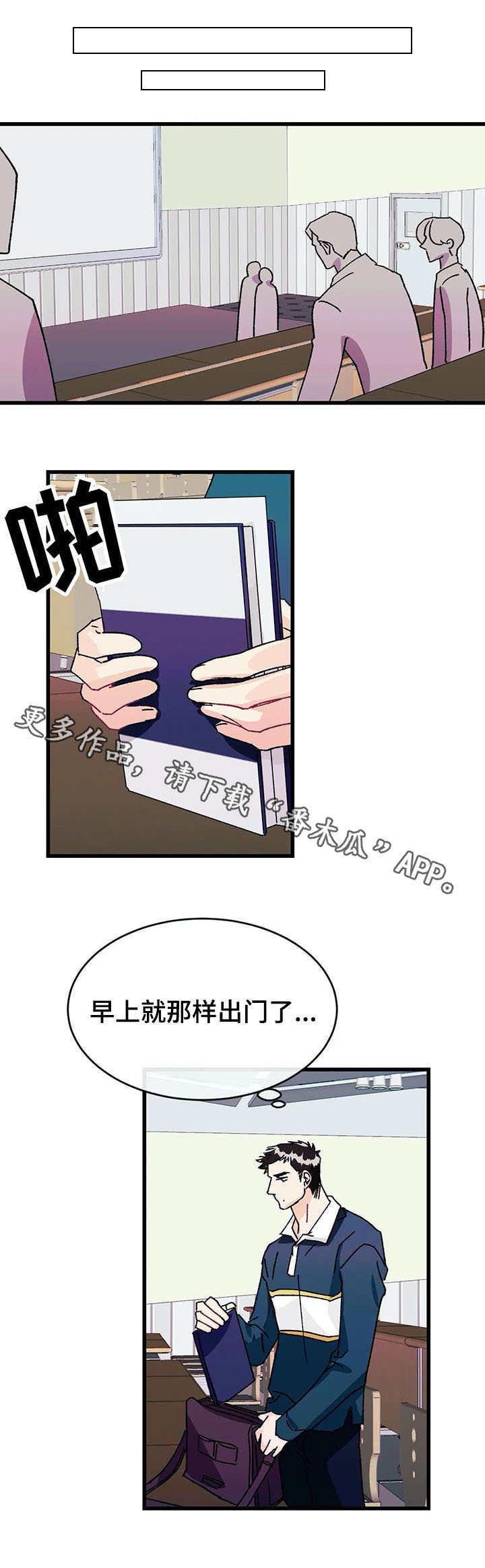 养子随笔漫画,第21章：罪过2图