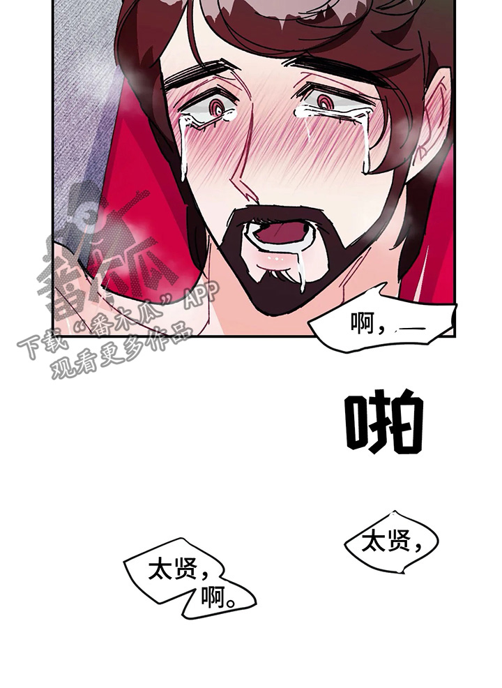 养子随笔漫画,第30章：令人愕然的秘密2图
