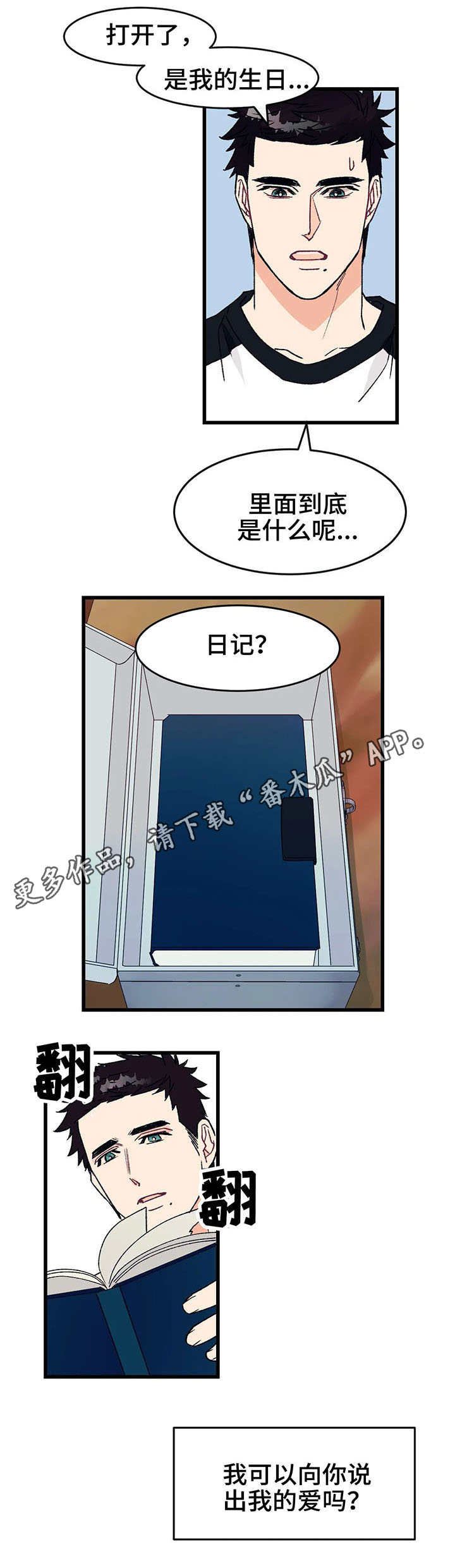 养子随笔漫画,第8章：照片3图