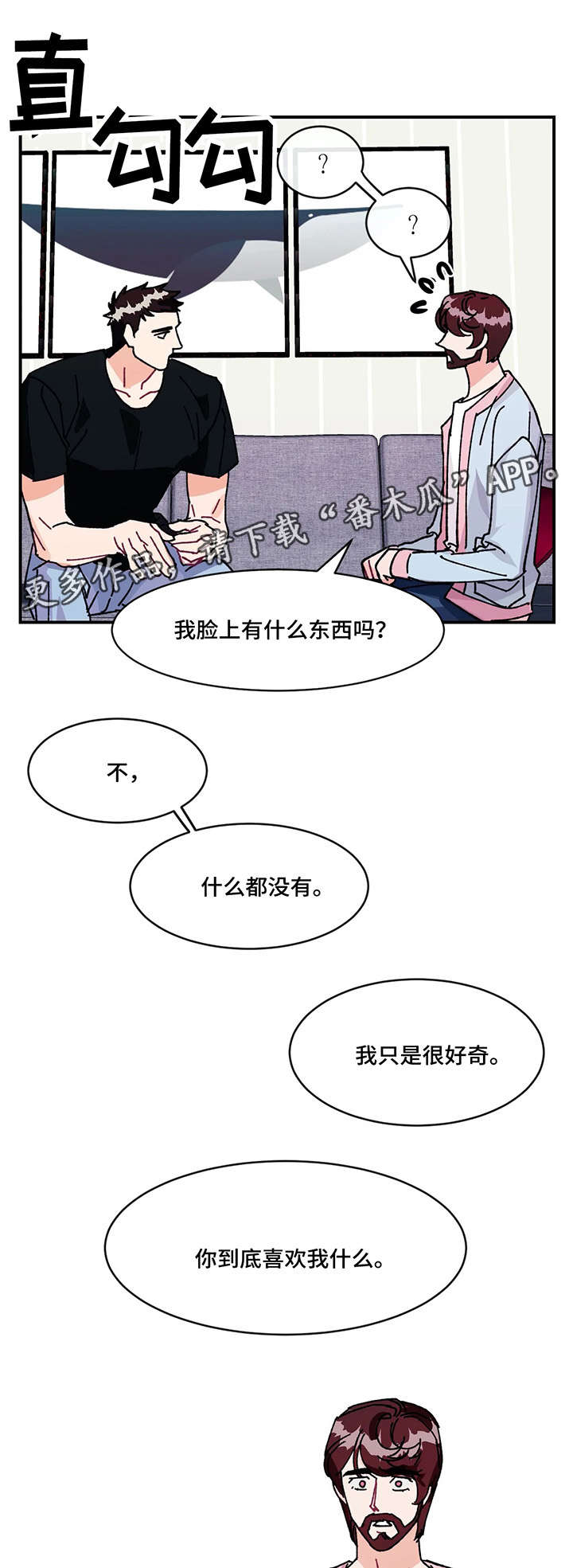养子随笔漫画,第28章：喜欢你的一切4图