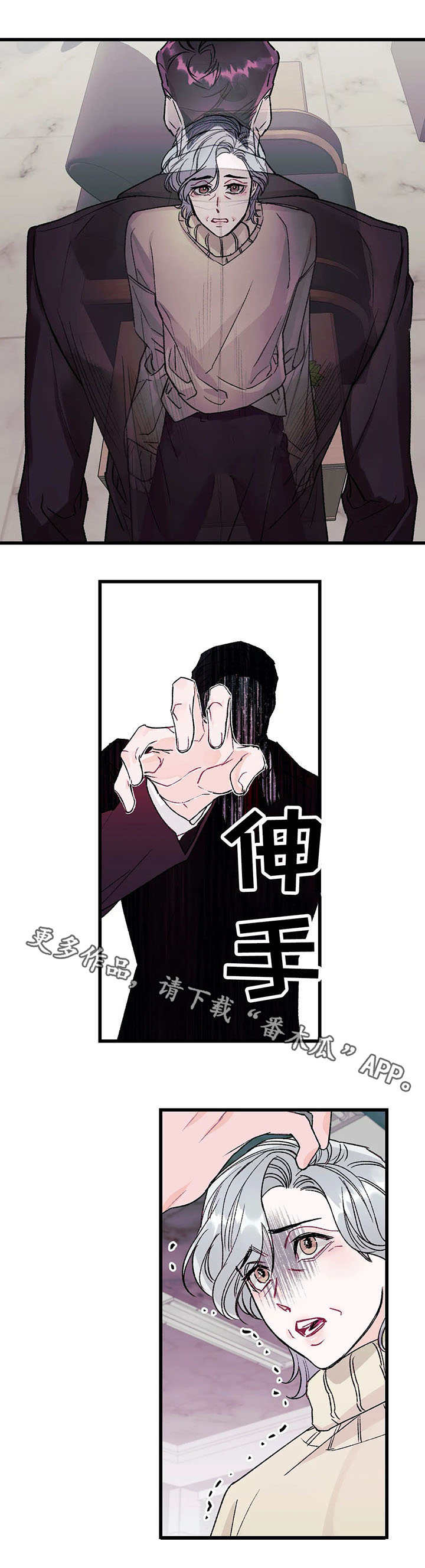 养子随笔漫画,第9章：熟人3图