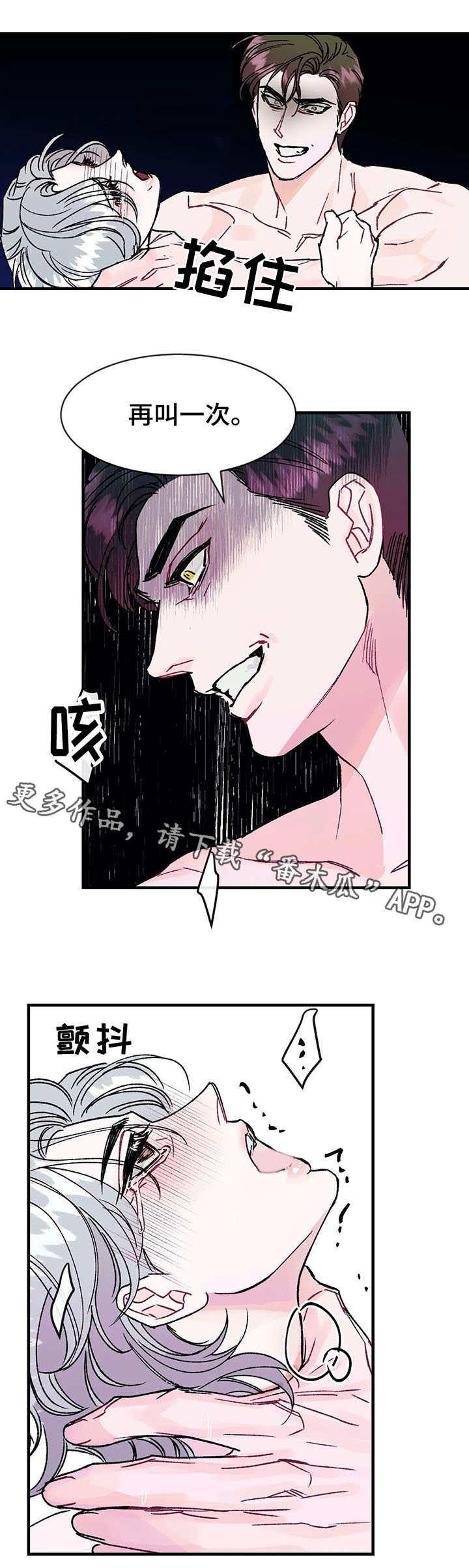 养子和继子有什么区别漫画,第17章：名字4图