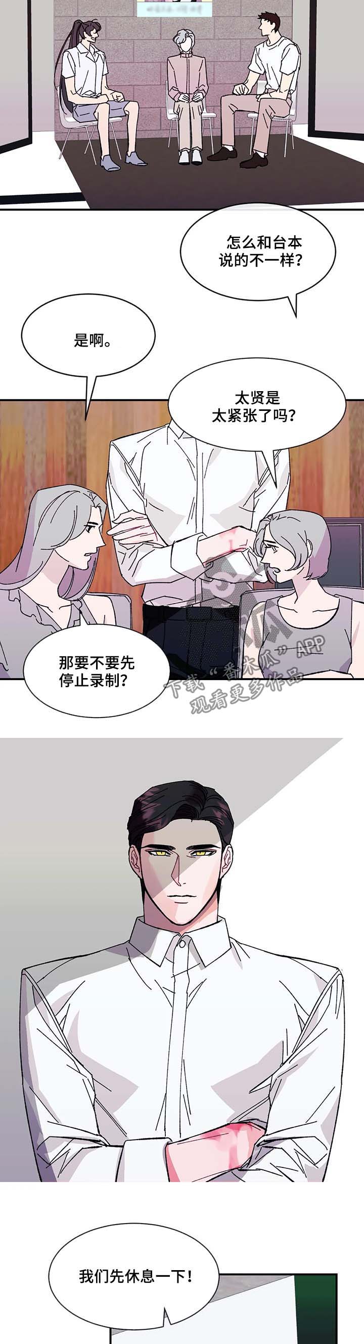 养子随笔漫画,第34章：肮脏的变态2图