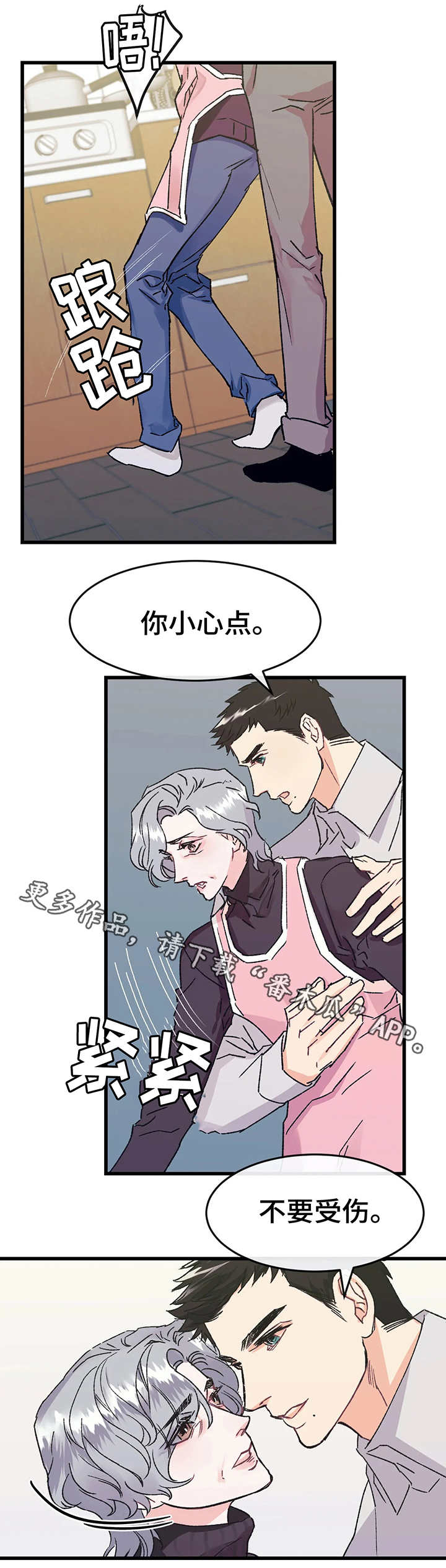 养子随笔漫画,第3章：嫉妒3图