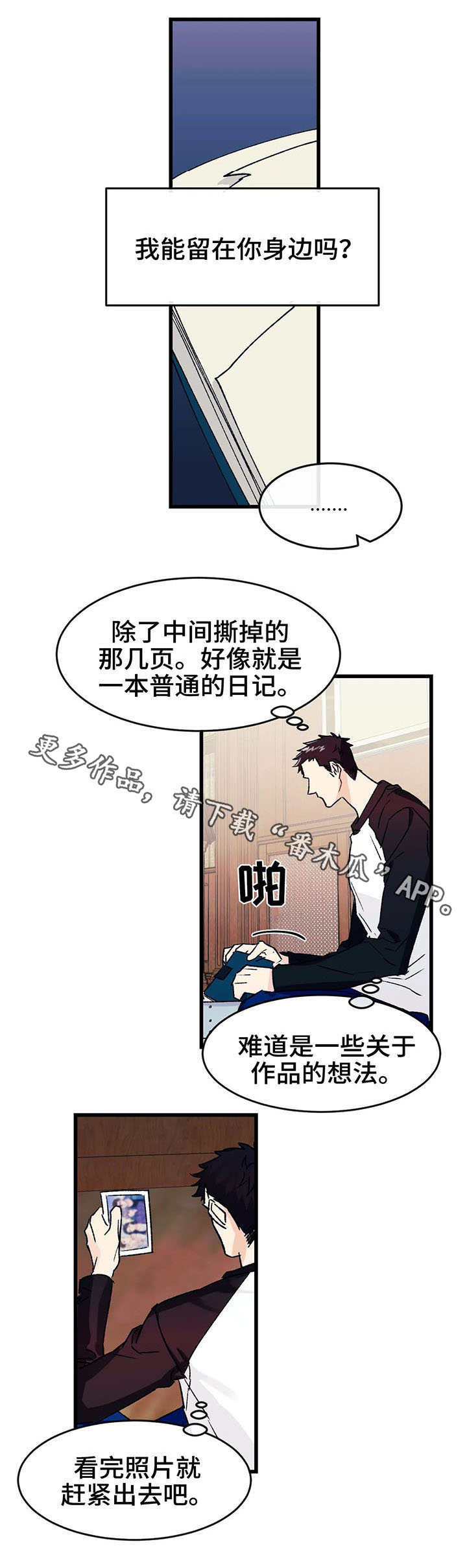 养子随笔漫画,第8章：照片4图