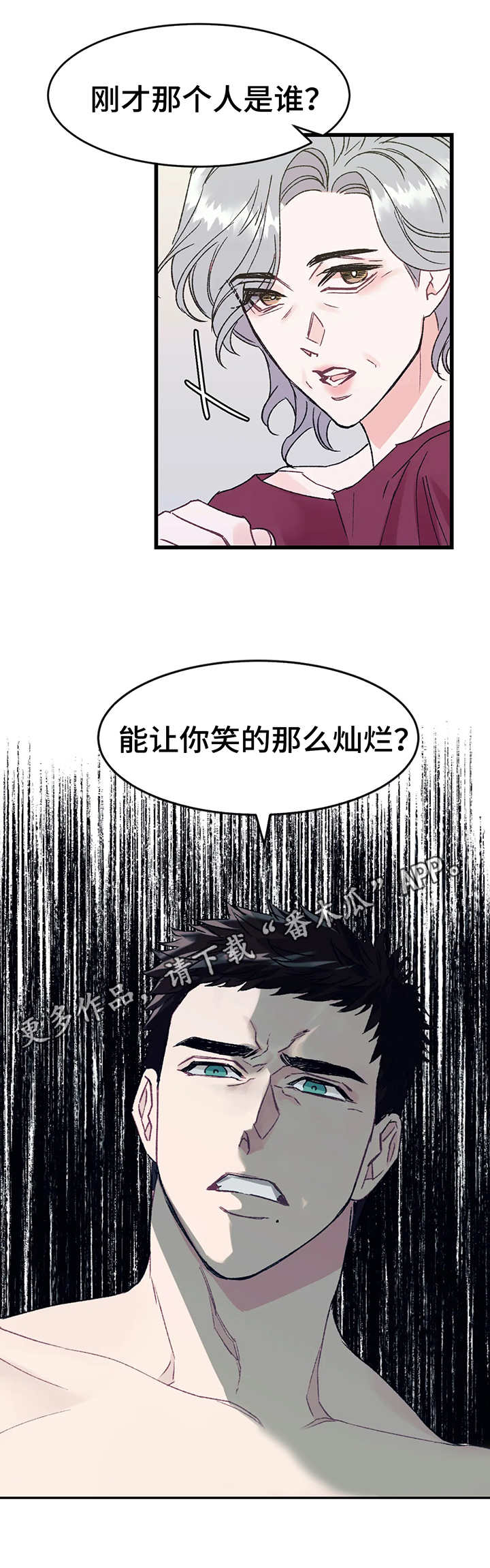 养子随笔漫画,第3章：嫉妒5图
