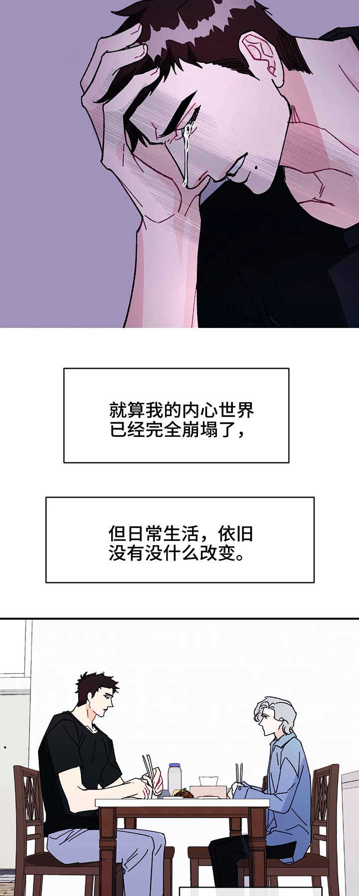 养子随笔漫画,第32章：依旧没变3图