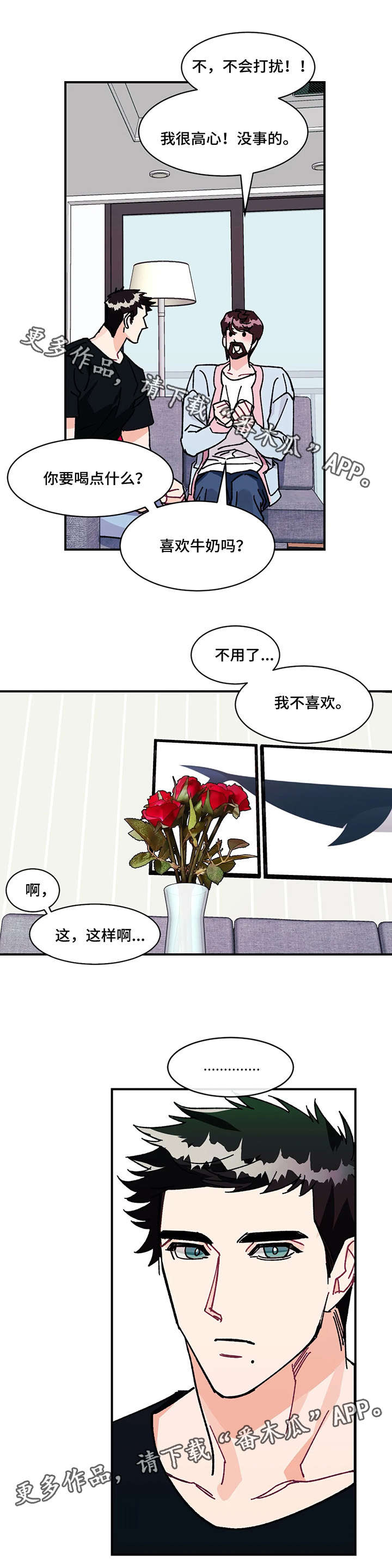 养子随笔漫画,第28章：喜欢你的一切3图