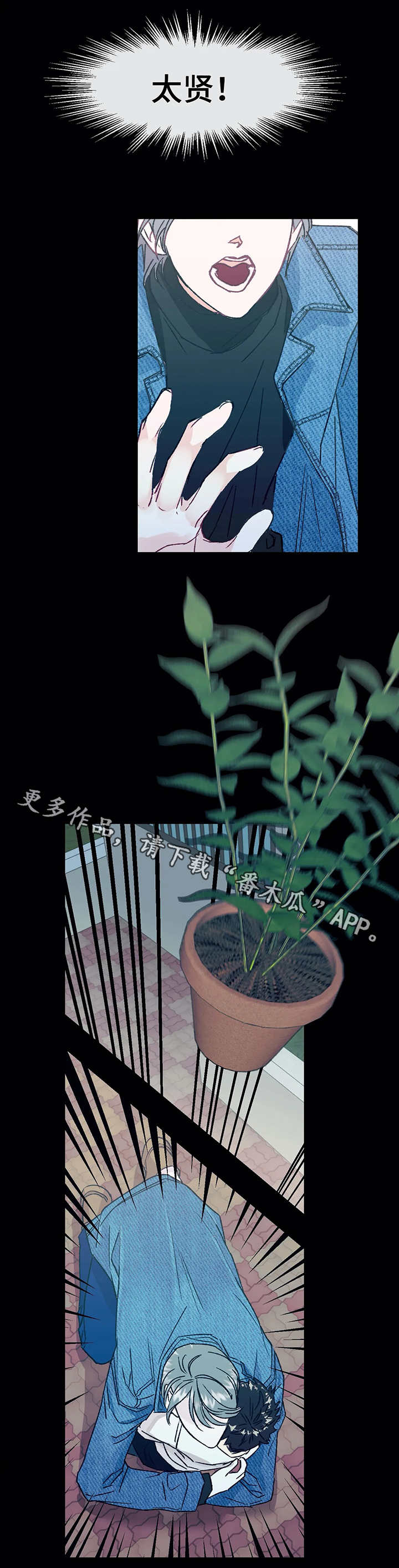 养子随笔漫画,第4章：在意4图