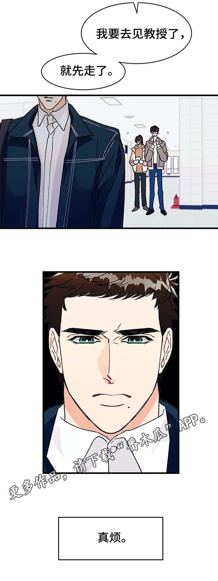 养子随笔漫画,第14章：教授1图