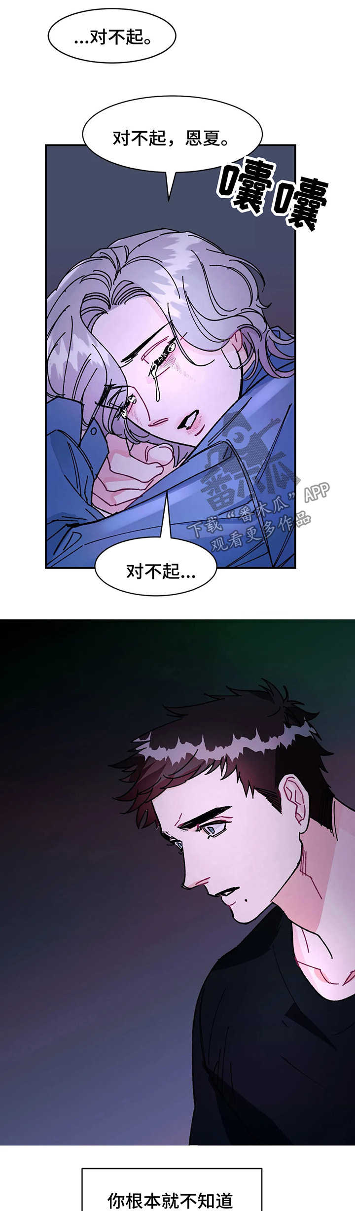 养子随笔漫画,第32章：依旧没变5图