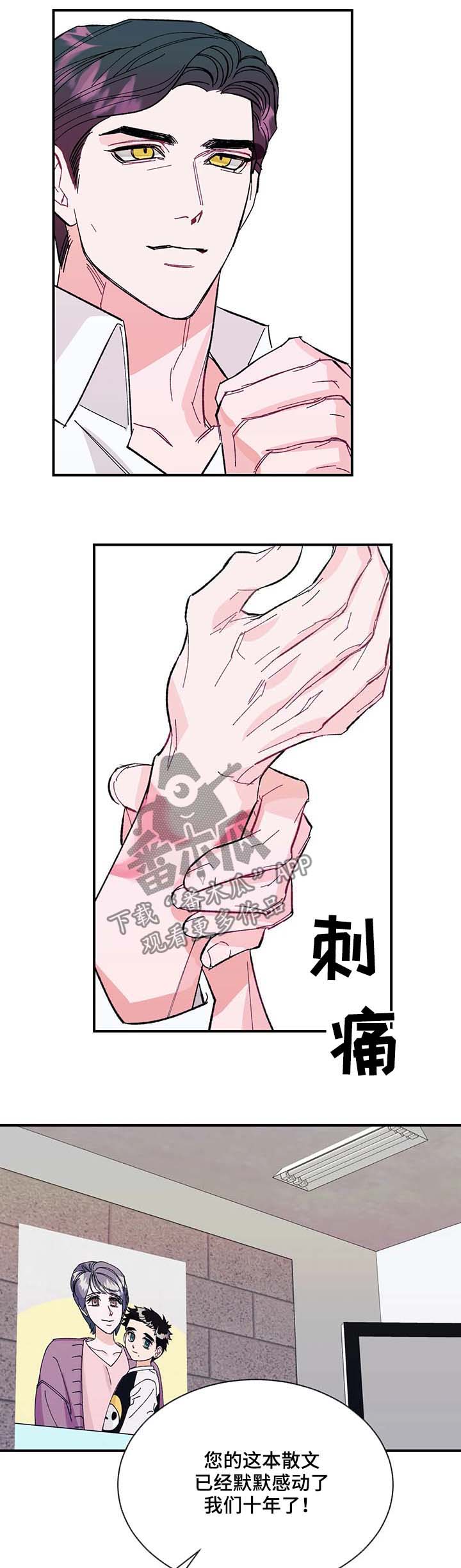 养子和继子有什么区别漫画,第33章：待在爸爸身边5图