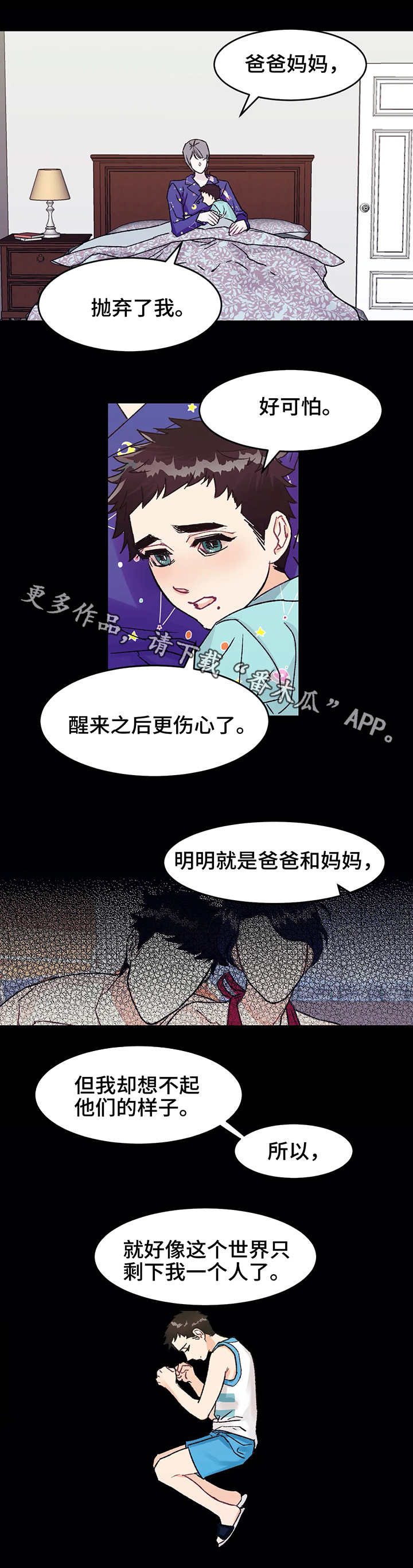 养子随笔漫画,第5章：噩梦2图