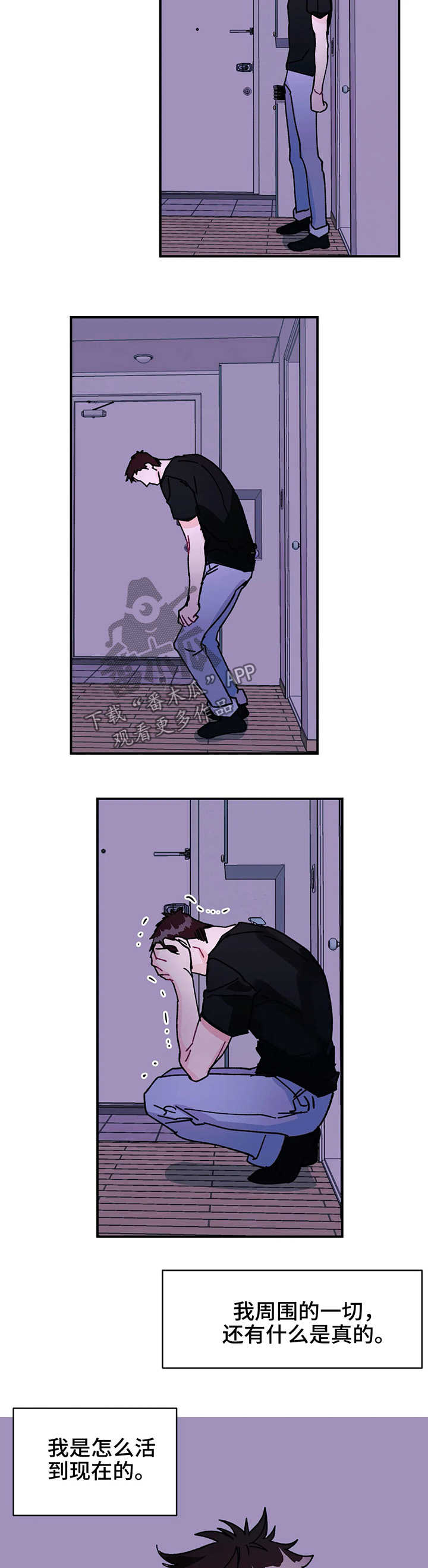 养子随笔漫画,第32章：依旧没变2图