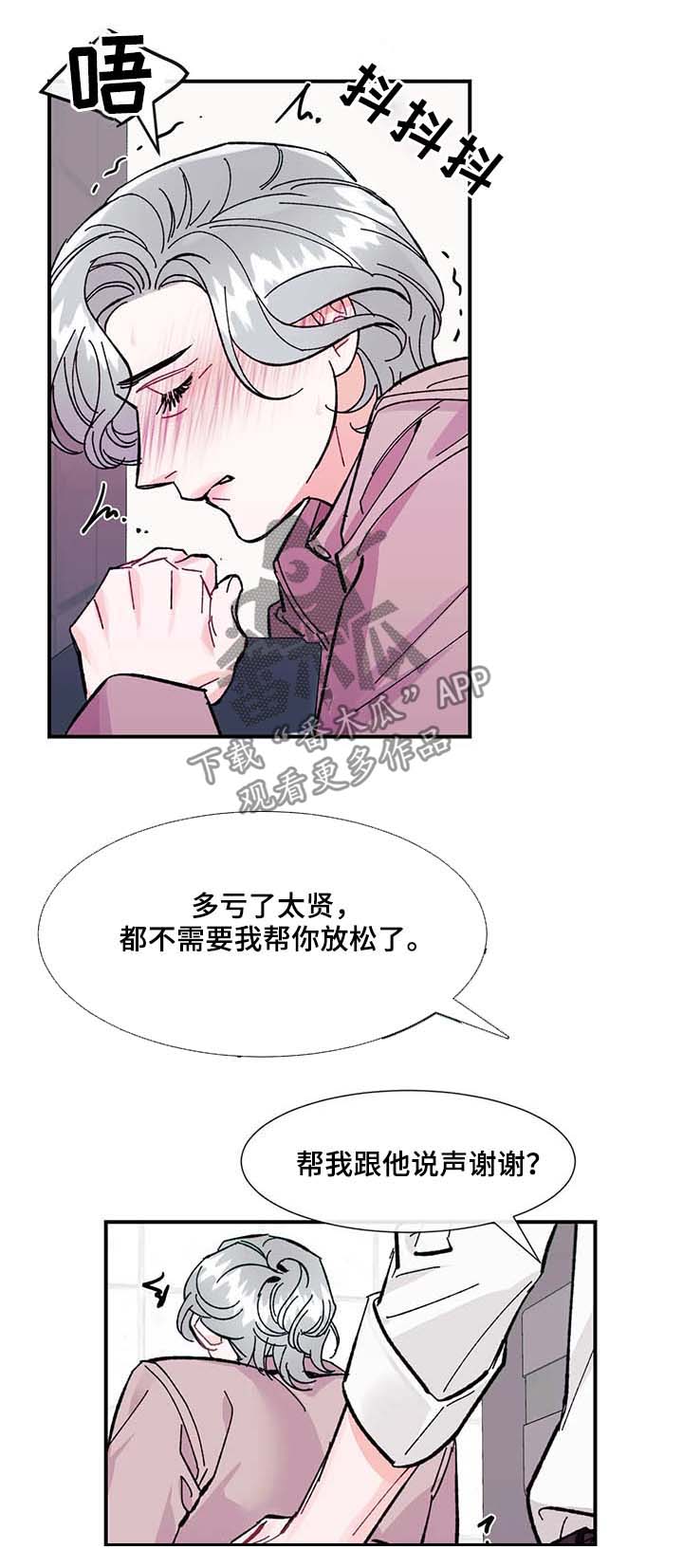 养子随笔漫画,第35章：幸福2图