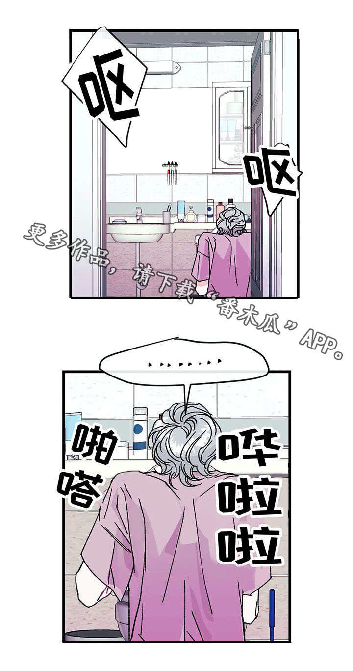 养子随笔漫画,第21章：罪过5图