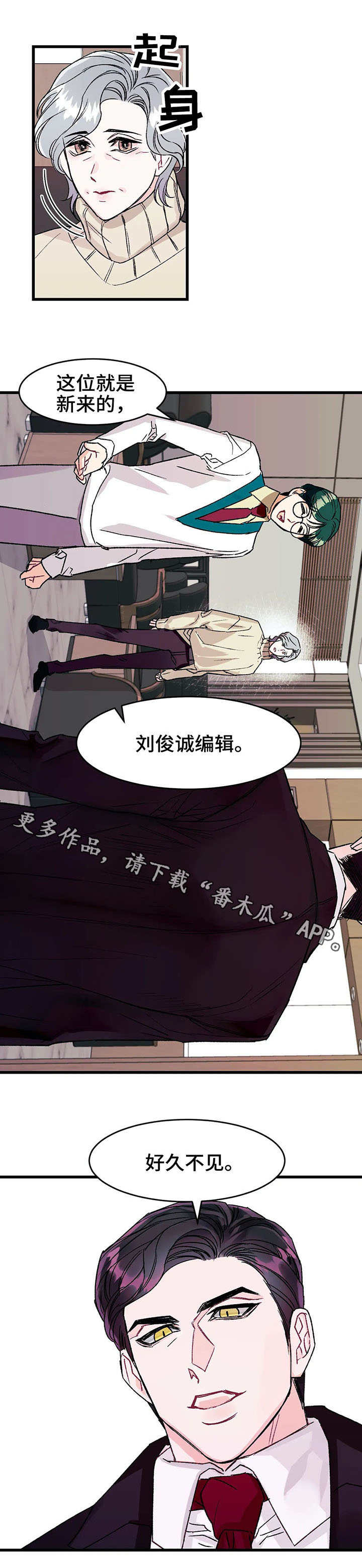 养子随笔漫画,第9章：熟人4图