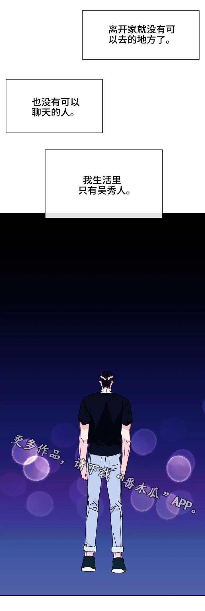 养子随笔漫画,第27章：去处3图