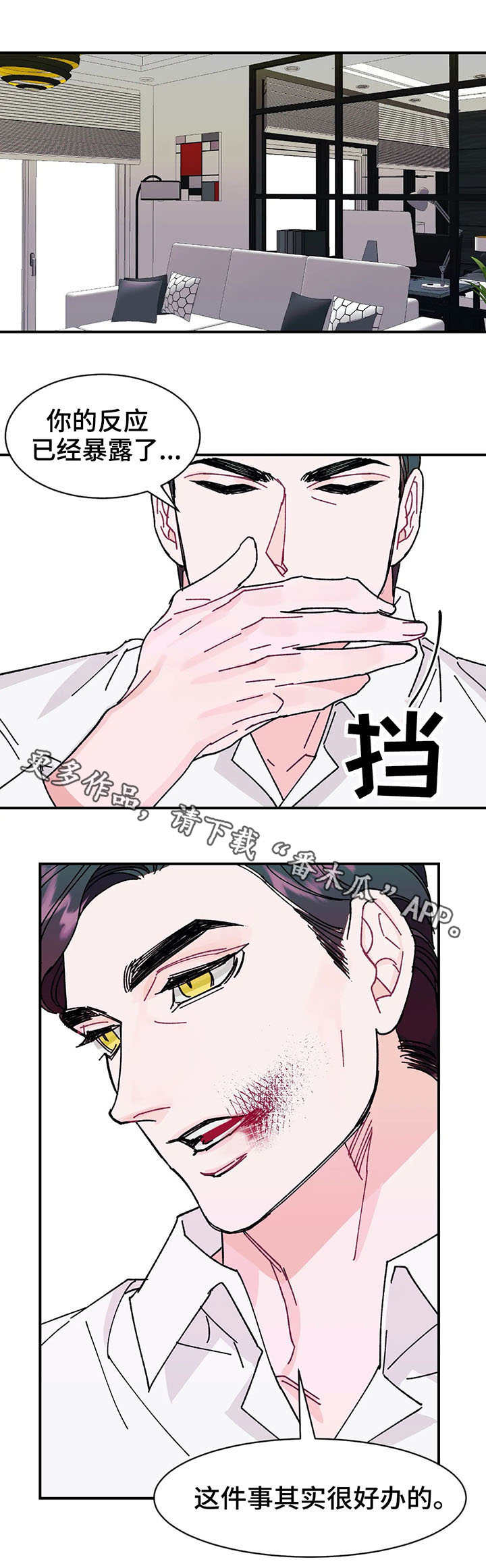 养子随笔漫画,第25章：谎言1图