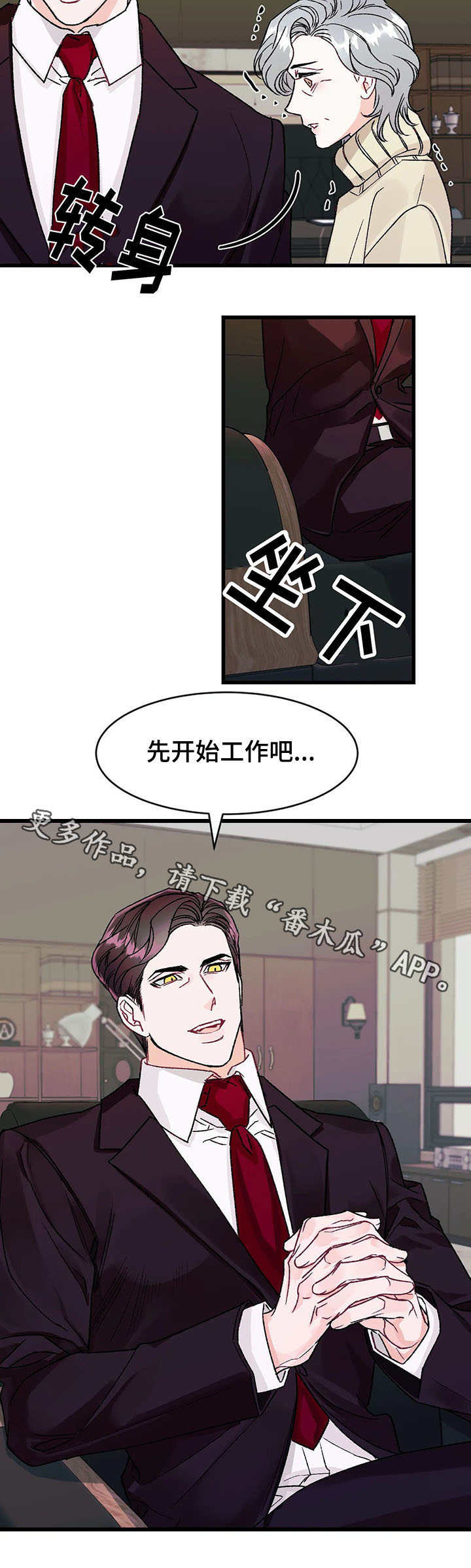 养子随笔漫画,第9章：熟人5图