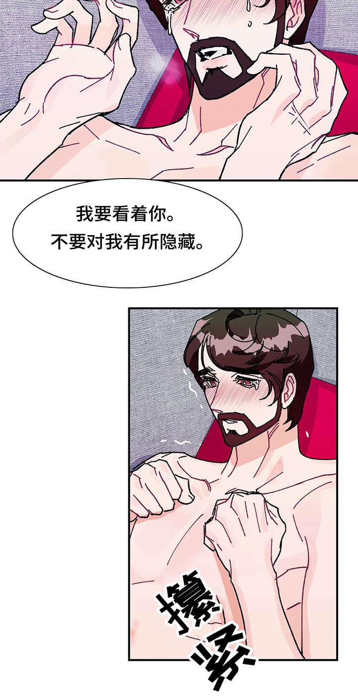 养子随笔漫画,第29章：不要对我有所隐藏3图