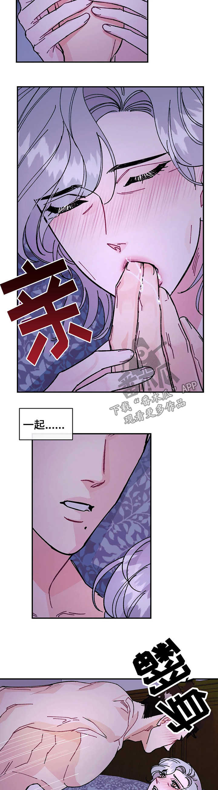 养子随笔漫画,第32章：依旧没变5图