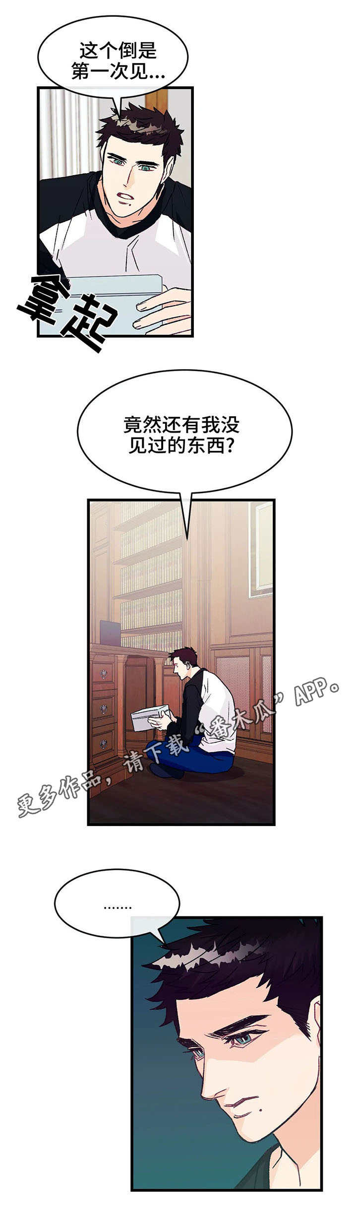 养子随笔漫画,第8章：照片1图
