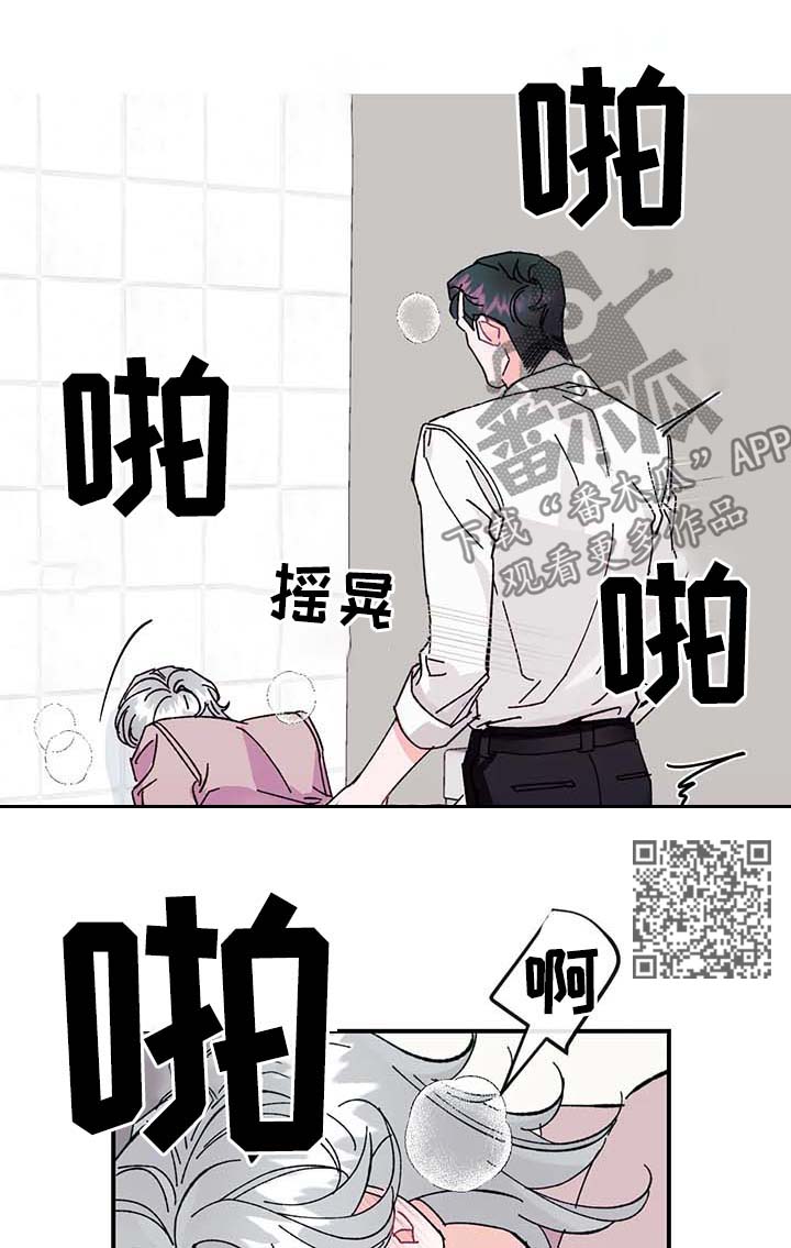 养子随笔漫画,第35章：幸福4图