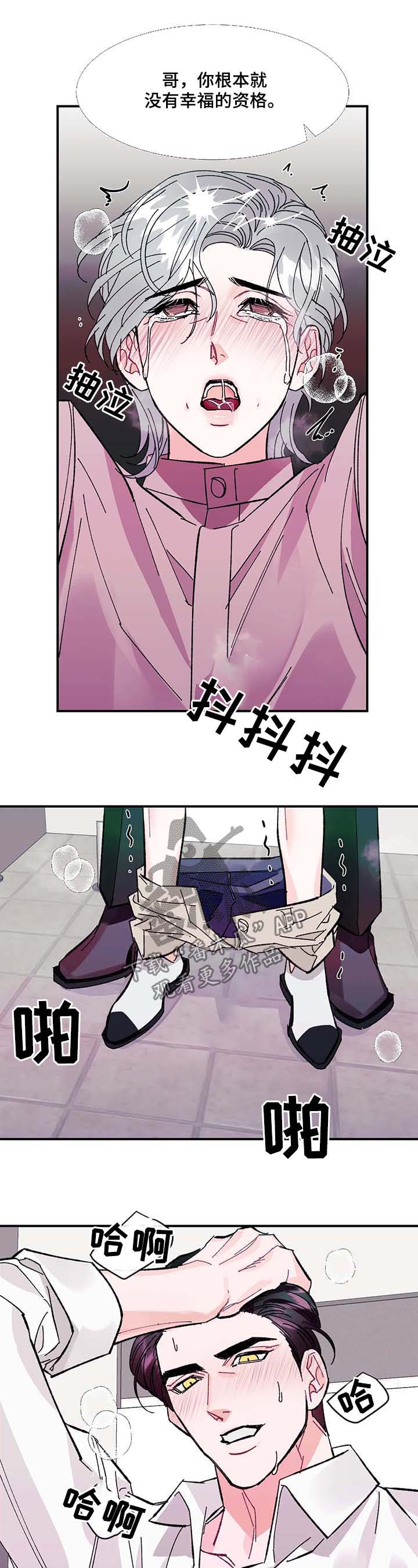 养子随笔漫画,第35章：幸福3图