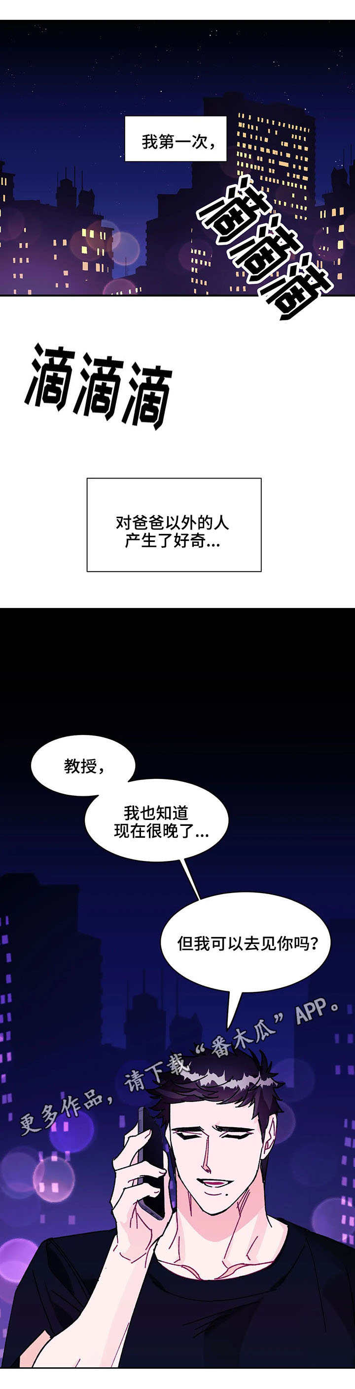 养子随笔漫画,第27章：去处1图