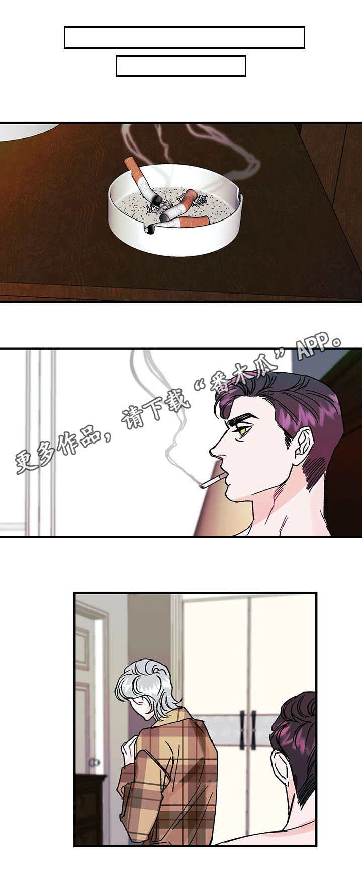 养子随笔漫画,第18章：惊喜1图