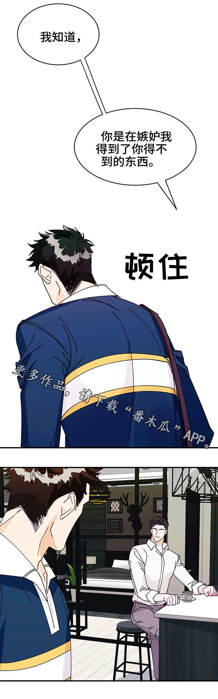 养子随笔漫画,第25章：谎言4图