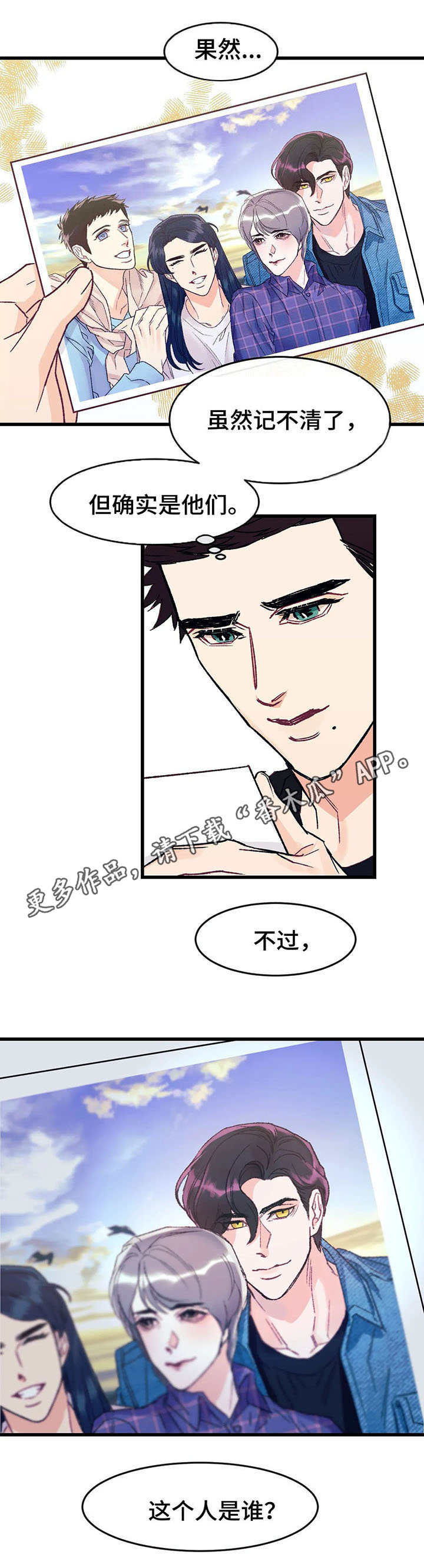 养子随笔漫画,第8章：照片5图