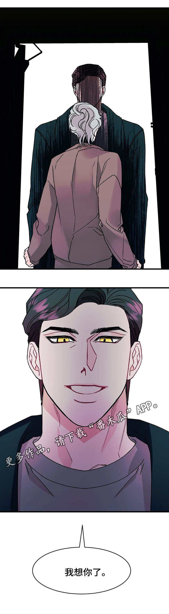 养子随笔漫画,第15章：挣扎3图