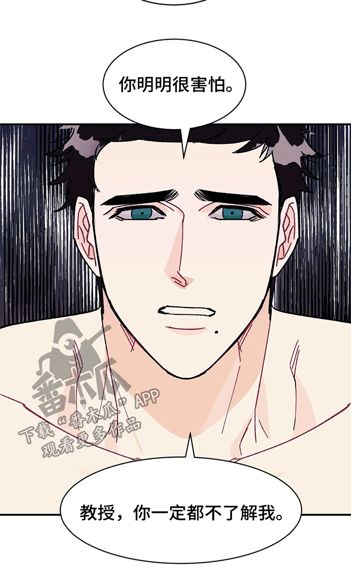 养子随笔漫画,第30章：令人愕然的秘密4图