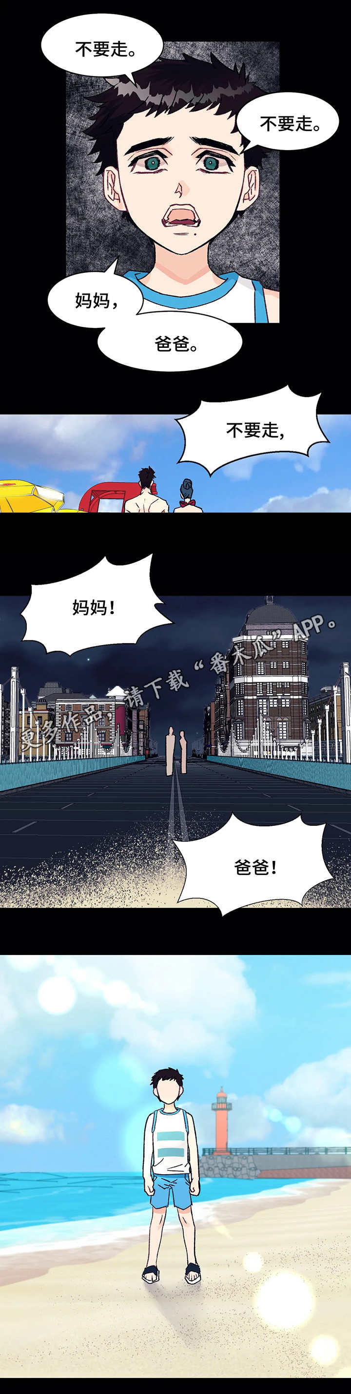 养子随笔漫画,第5章：噩梦4图